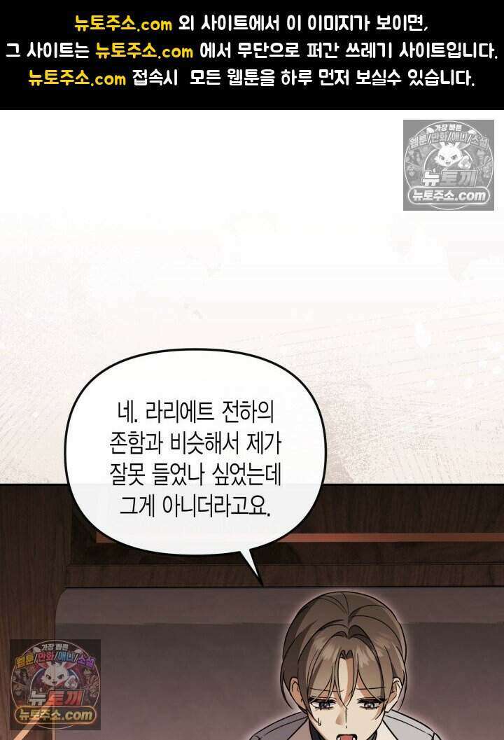 루벨파스트의 노예 35화 1