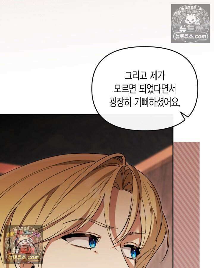 루벨파스트의 노예 35화 3