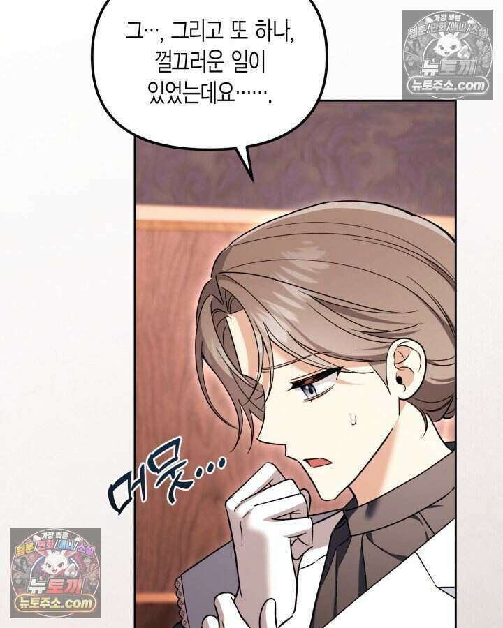 루벨파스트의 노예 35화 8