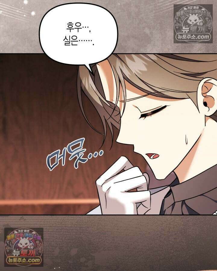 루벨파스트의 노예 35화 10