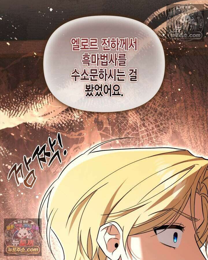 루벨파스트의 노예 35화 11