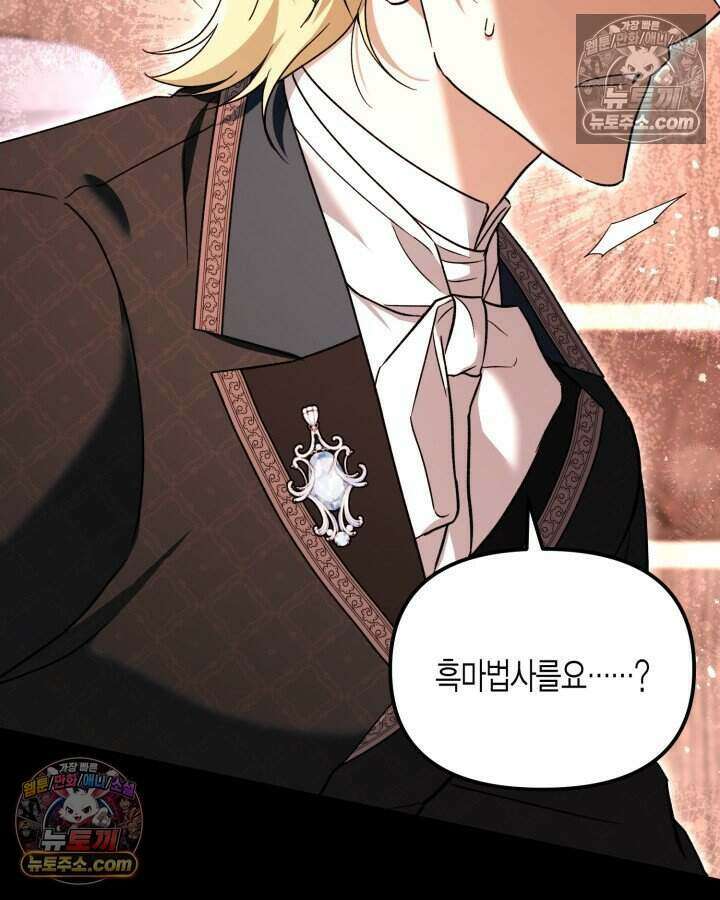루벨파스트의 노예 35화 12