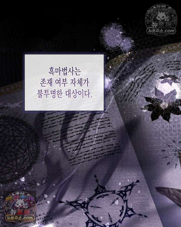 루벨파스트의 노예 35화 13