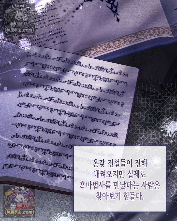 루벨파스트의 노예 35화 14