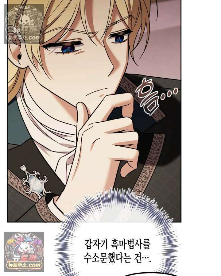 루벨파스트의 노예 35화 16