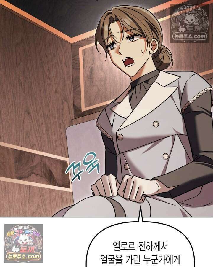 루벨파스트의 노예 35화 18