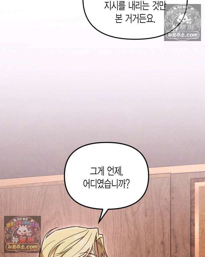 루벨파스트의 노예 35화 19
