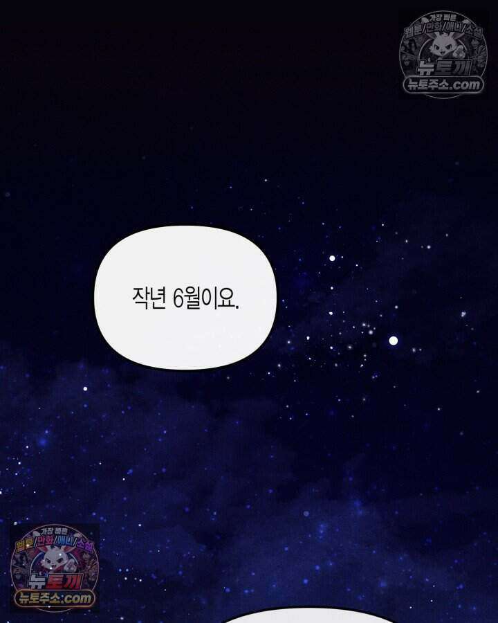 루벨파스트의 노예 35화 21