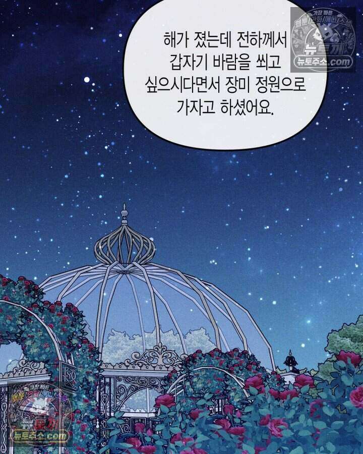 루벨파스트의 노예 35화 22