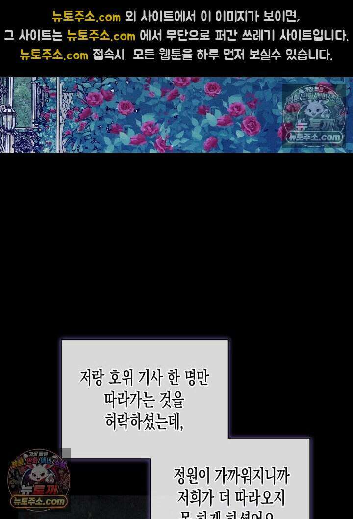 루벨파스트의 노예 35화 23