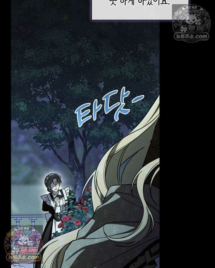 루벨파스트의 노예 35화 24