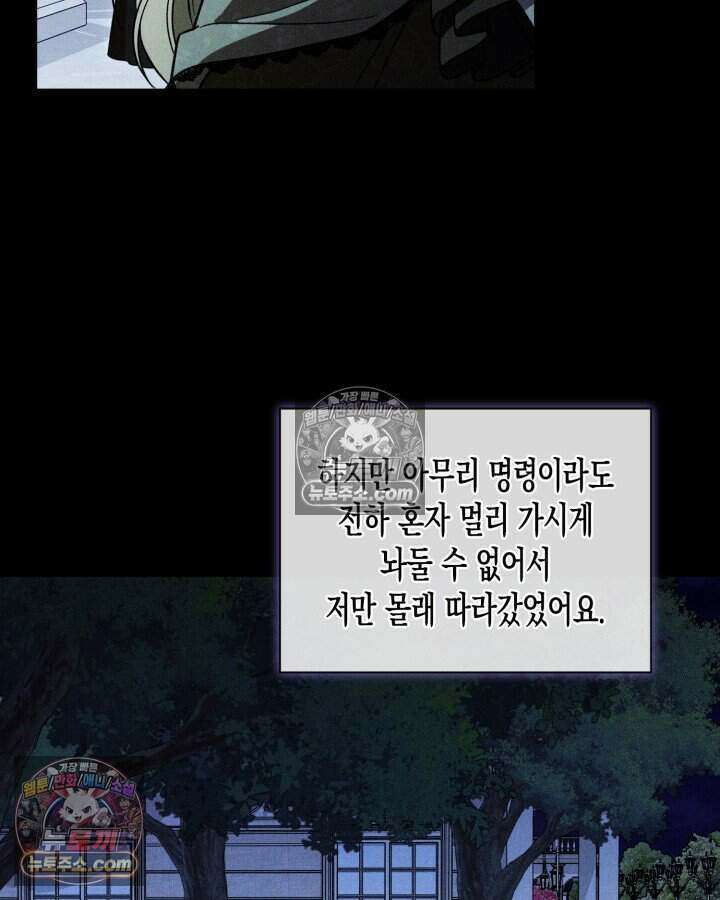 루벨파스트의 노예 35화 25