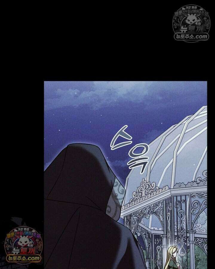 루벨파스트의 노예 35화 29