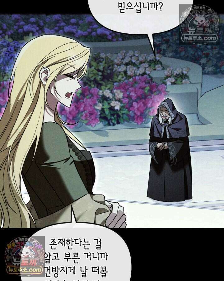 루벨파스트의 노예 35화 35