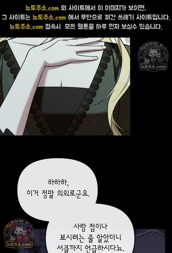 루벨파스트의 노예 35화 38