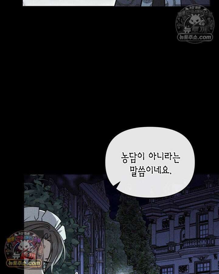 루벨파스트의 노예 35화 40