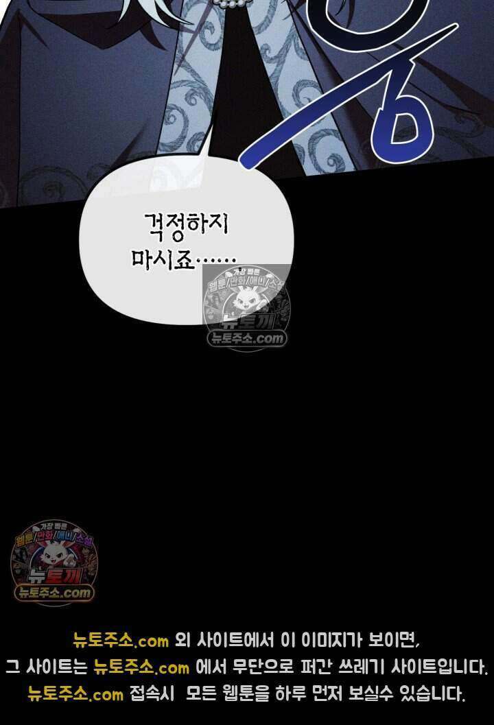 루벨파스트의 노예 35화 44