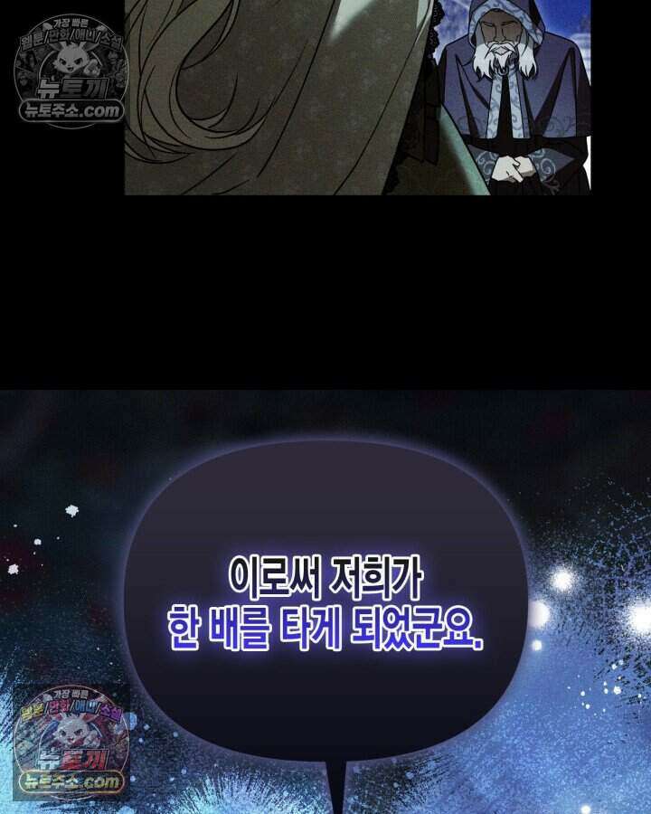 루벨파스트의 노예 35화 46