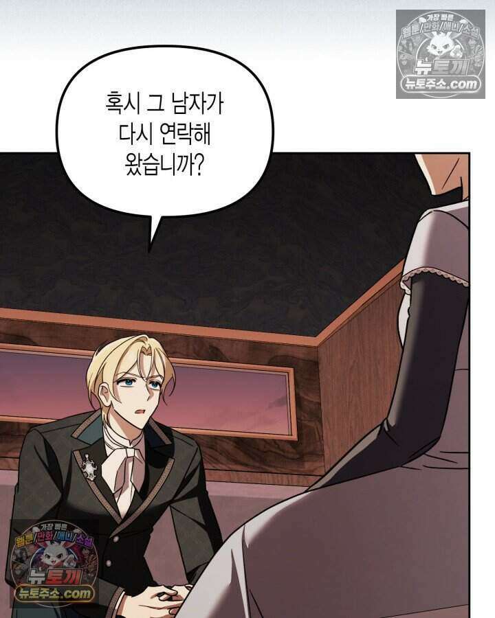 루벨파스트의 노예 35화 49