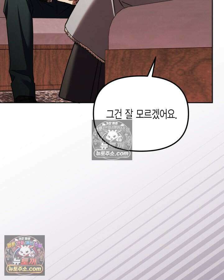 루벨파스트의 노예 35화 50