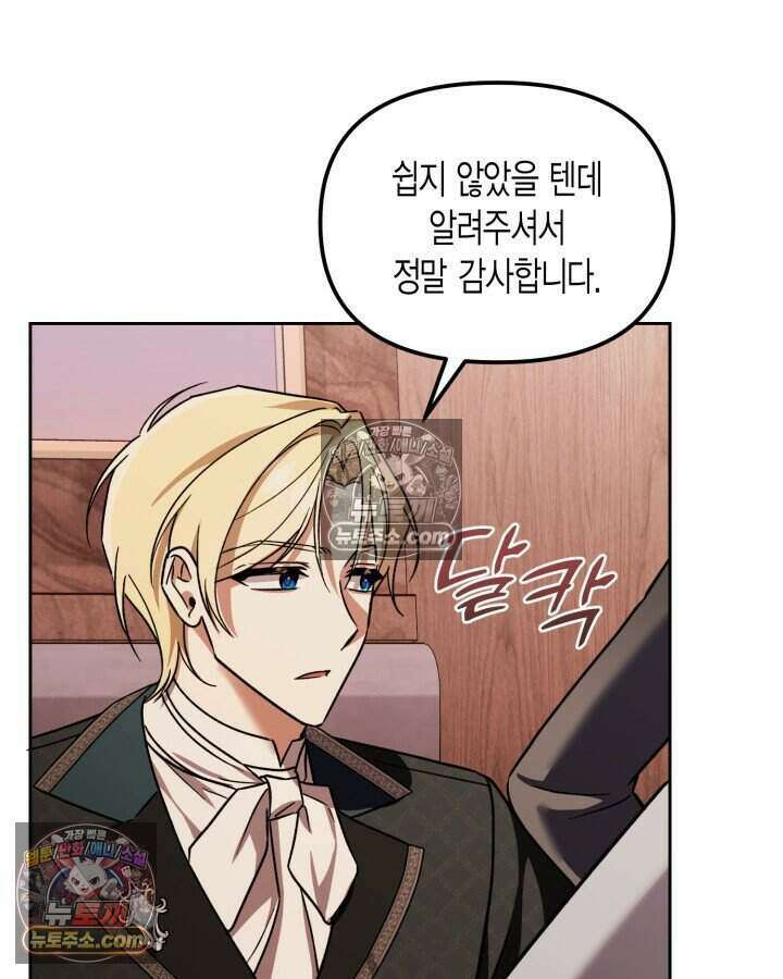 루벨파스트의 노예 35화 52