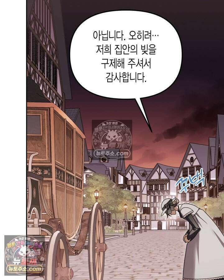 루벨파스트의 노예 35화 54