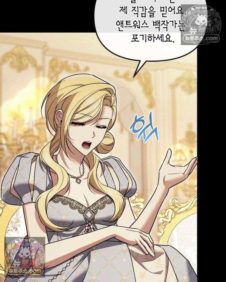 루벨파스트의 노예 35화 63
