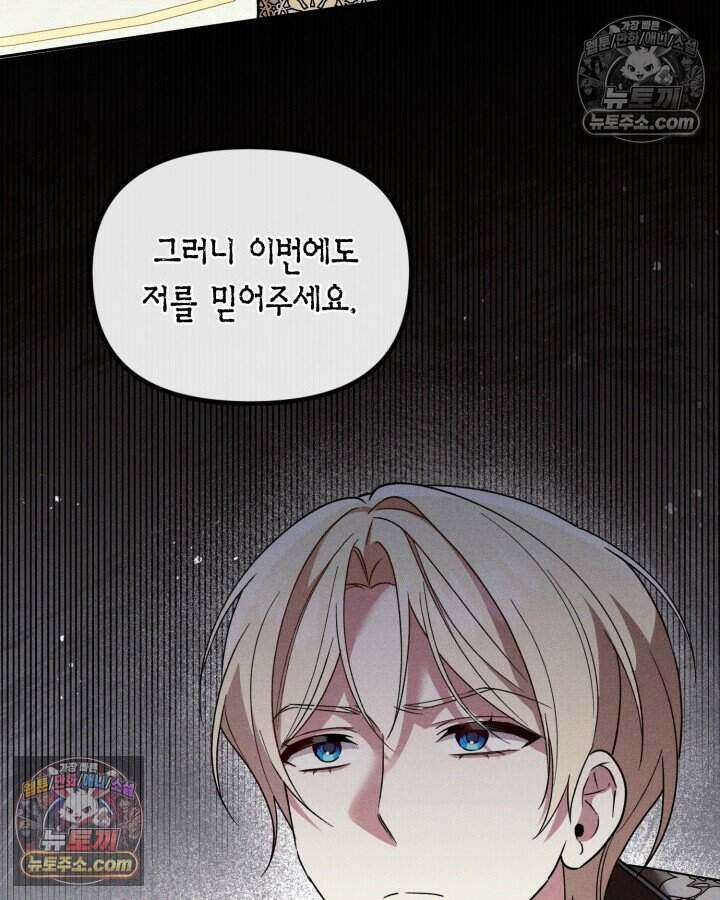 루벨파스트의 노예 35화 68