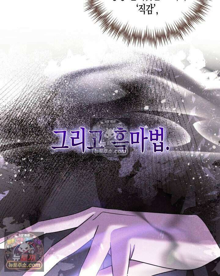 루벨파스트의 노예 35화 74