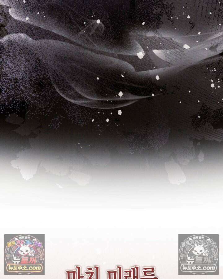 루벨파스트의 노예 35화 76