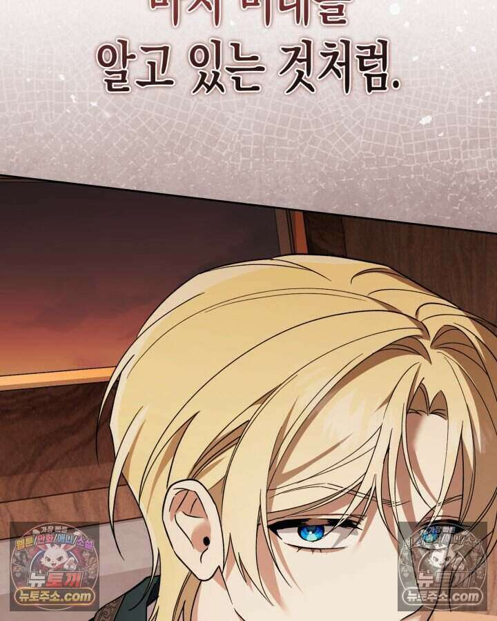 루벨파스트의 노예 35화 77