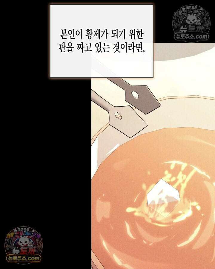 루벨파스트의 노예 35화 83