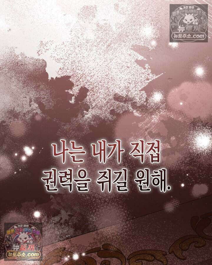 루벨파스트의 노예 35화 89