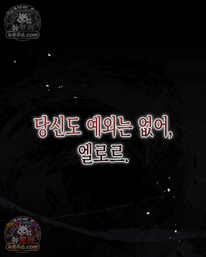 루벨파스트의 노예 35화 92