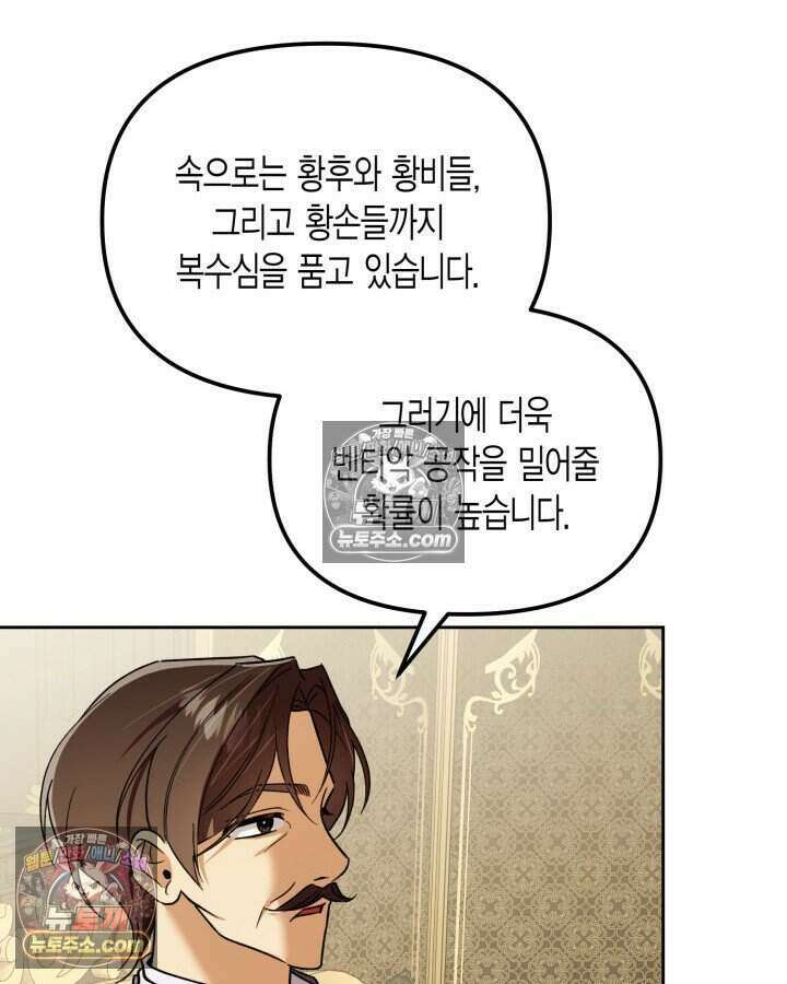 루벨파스트의 노예 35화 96