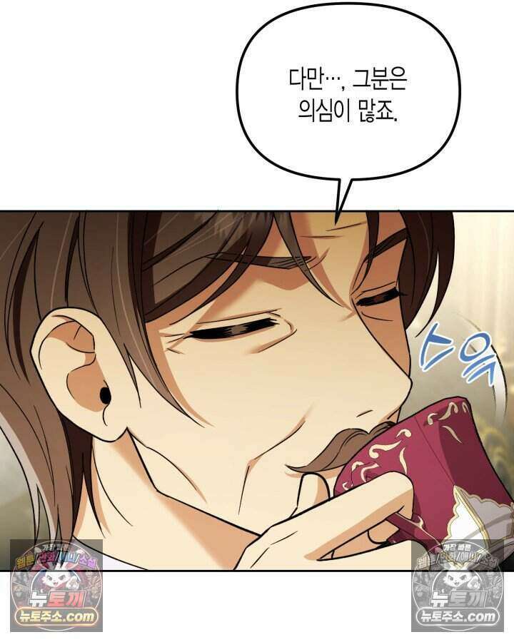 루벨파스트의 노예 35화 98