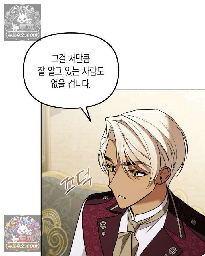 루벨파스트의 노예 35화 99
