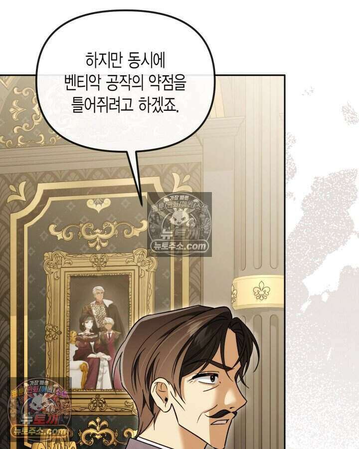 루벨파스트의 노예 35화 101