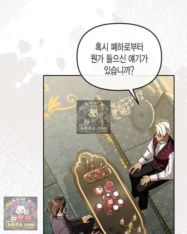 루벨파스트의 노예 35화 103