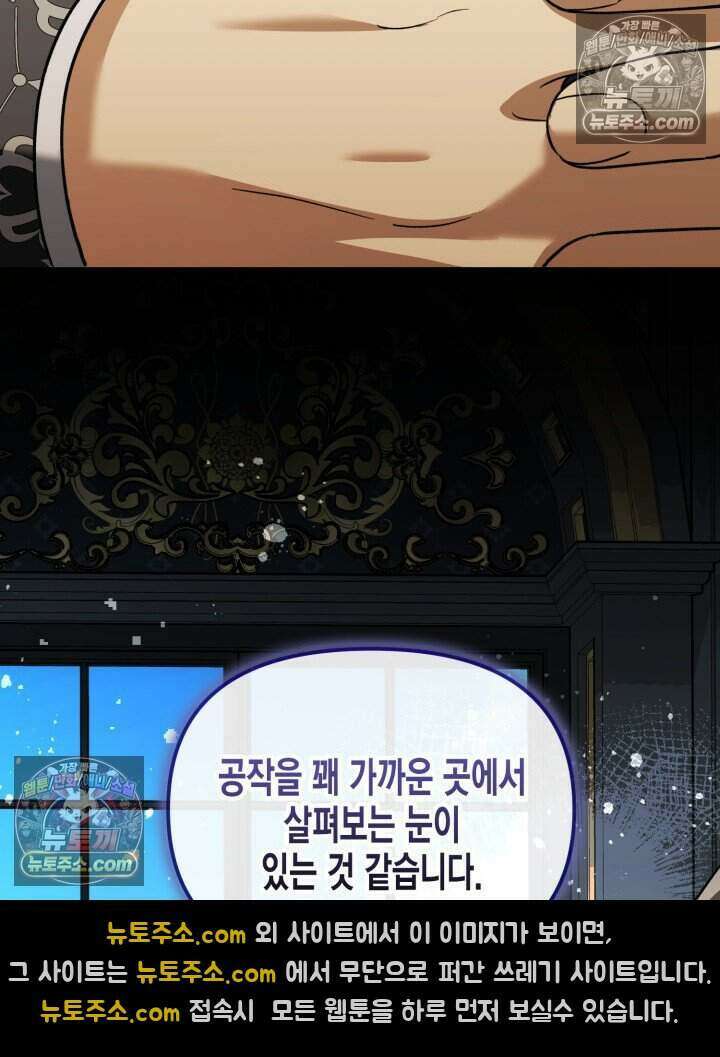 루벨파스트의 노예 35화 106