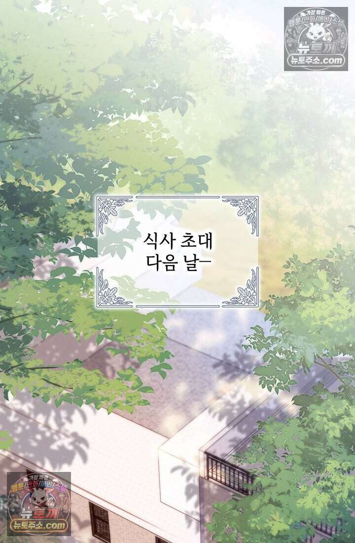 고요한 밤, 대공부인이 사라졌다 015 2