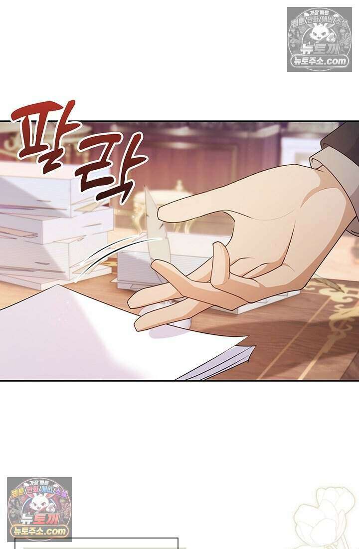 고요한 밤, 대공부인이 사라졌다 015 9