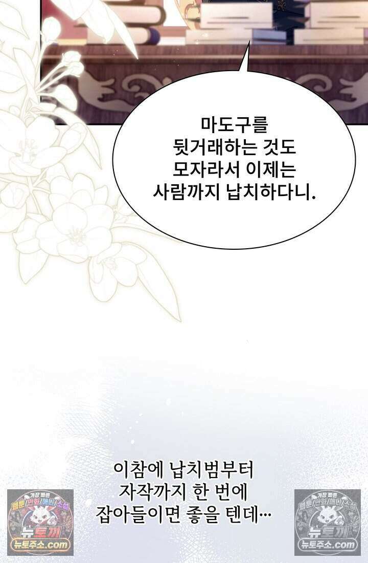 고요한 밤, 대공부인이 사라졌다 015 11