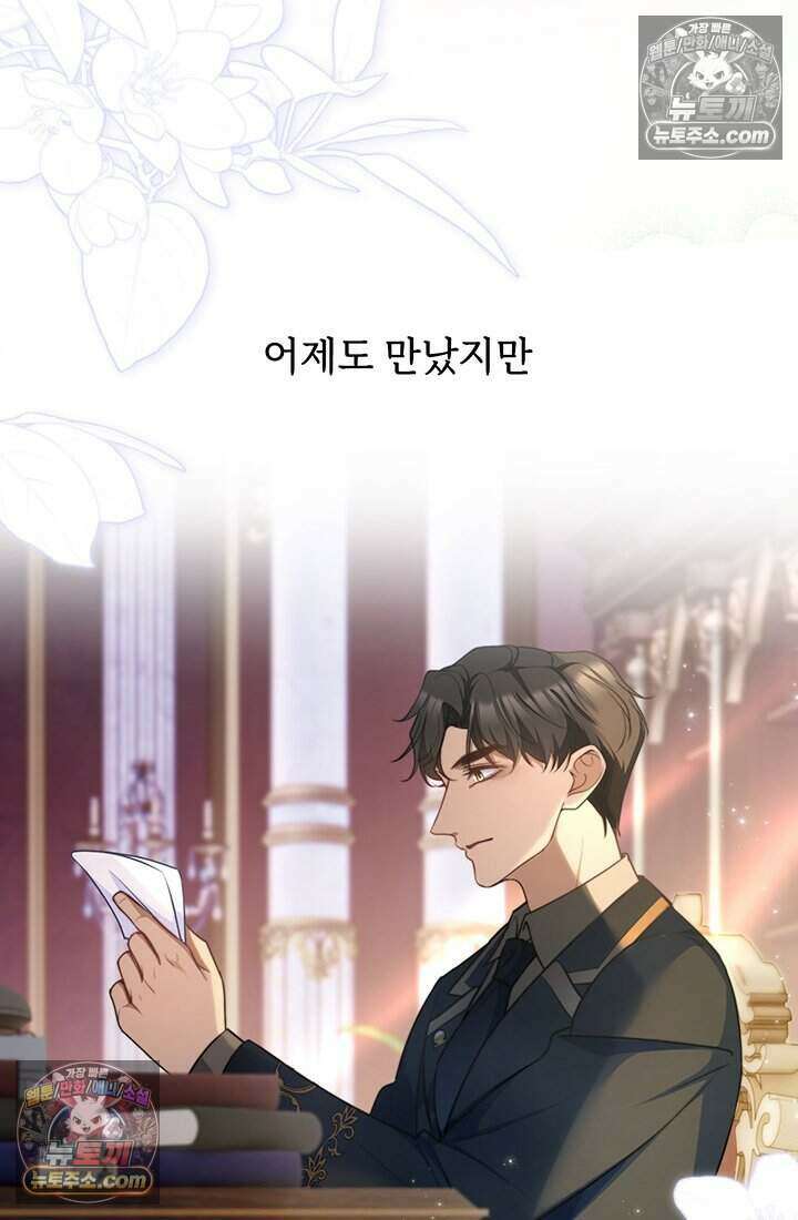 고요한 밤, 대공부인이 사라졌다 015 13