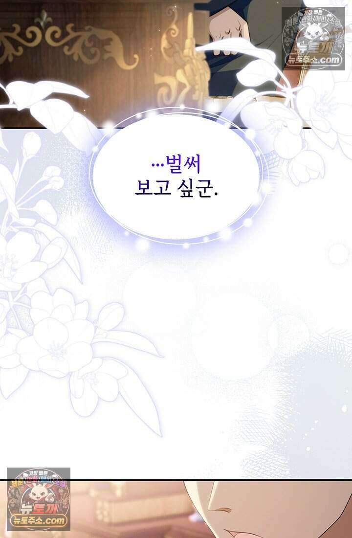 고요한 밤, 대공부인이 사라졌다 015 14