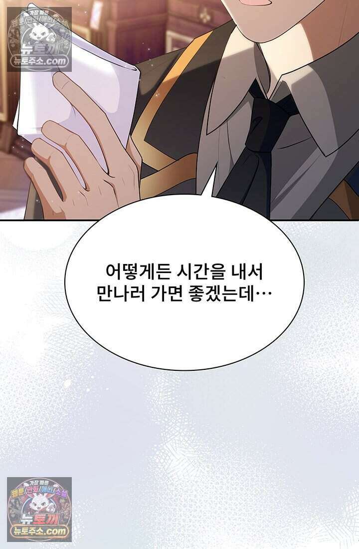 고요한 밤, 대공부인이 사라졌다 015 15