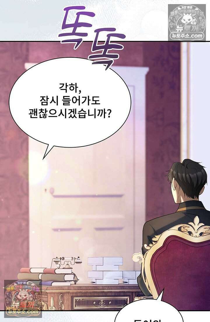 고요한 밤, 대공부인이 사라졌다 015 16