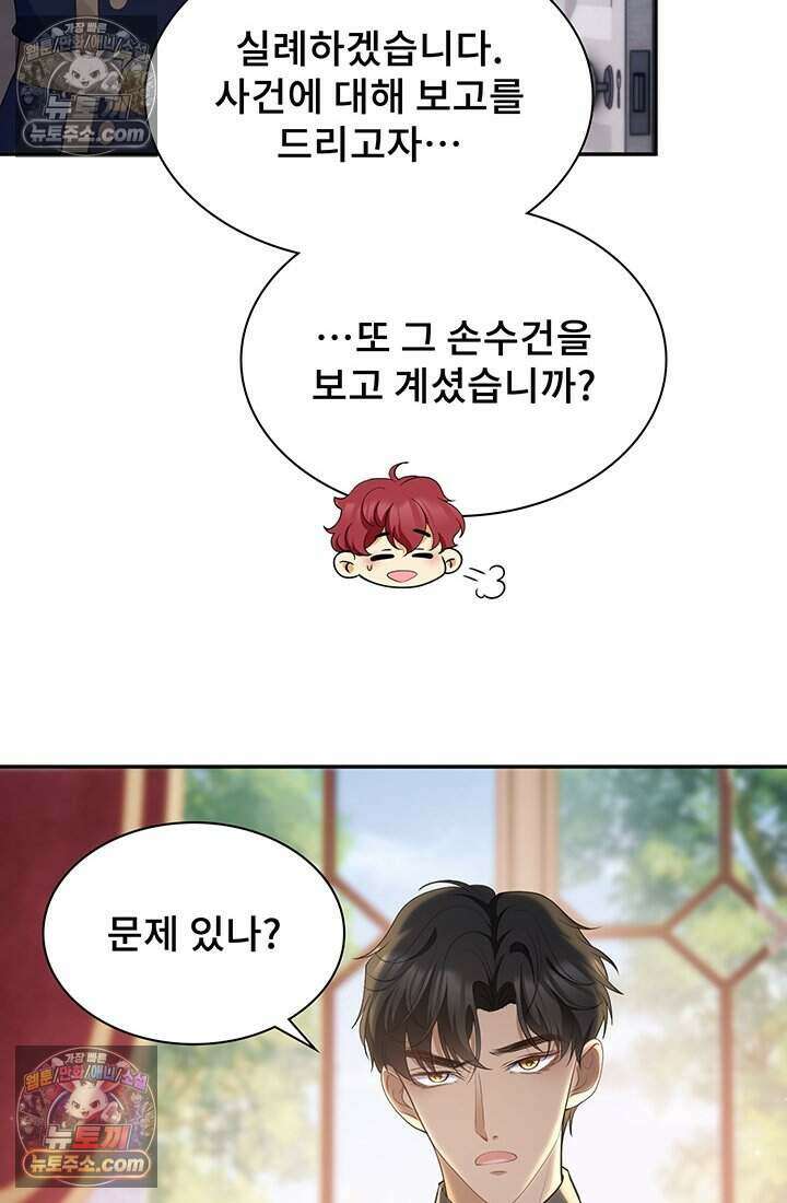 고요한 밤, 대공부인이 사라졌다 015 18