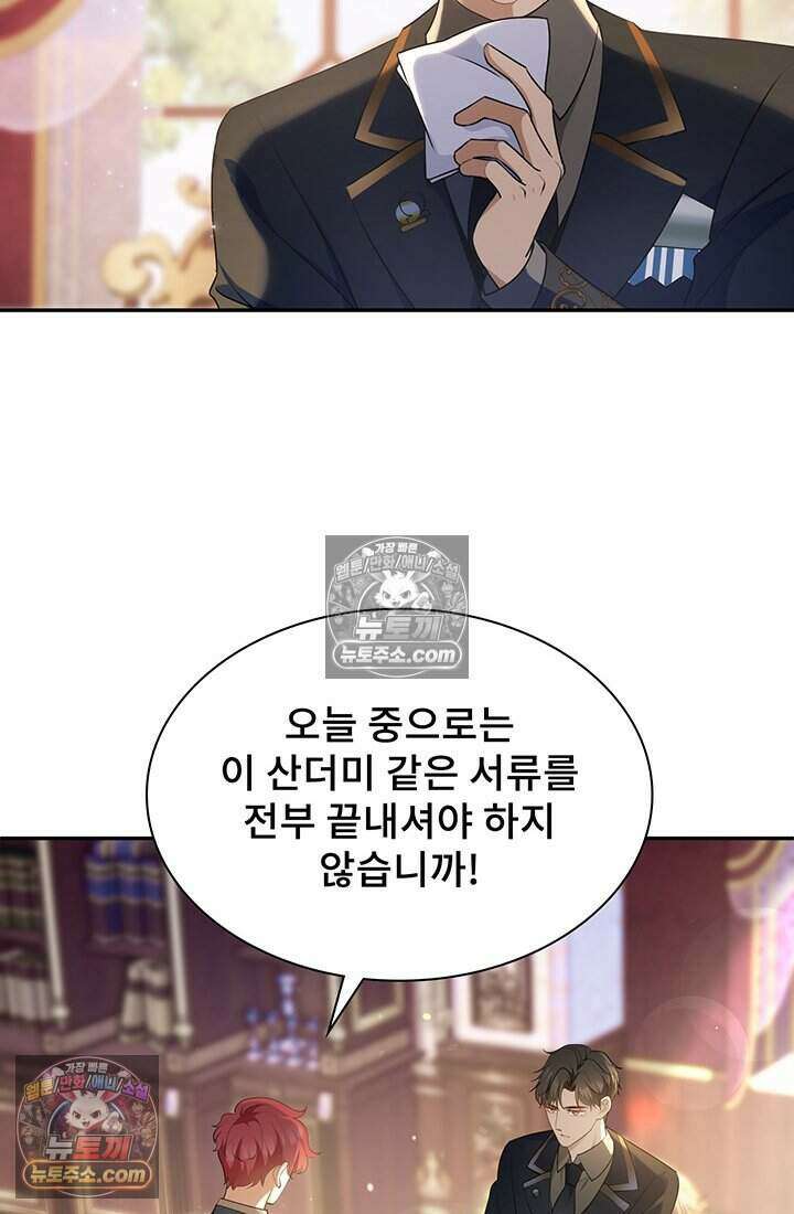 고요한 밤, 대공부인이 사라졌다 015 19
