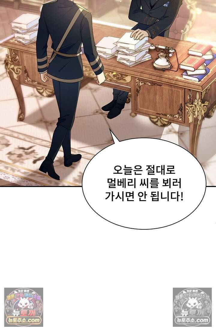 고요한 밤, 대공부인이 사라졌다 015 20